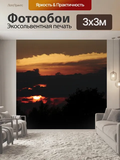 Фотообои Фон