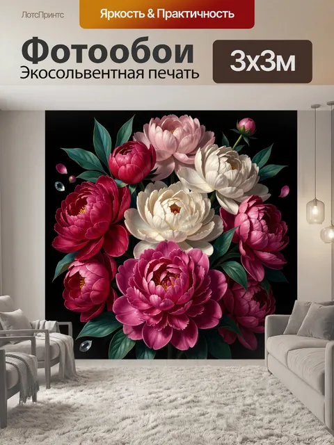 Фотообои Букет пионов на черном фоне