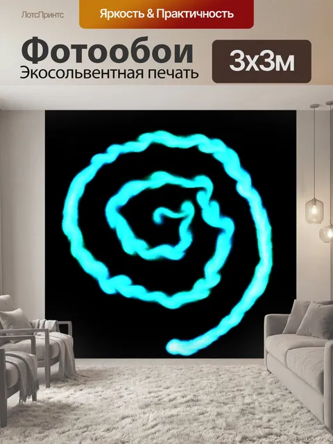 Фотообои зеленая спираль