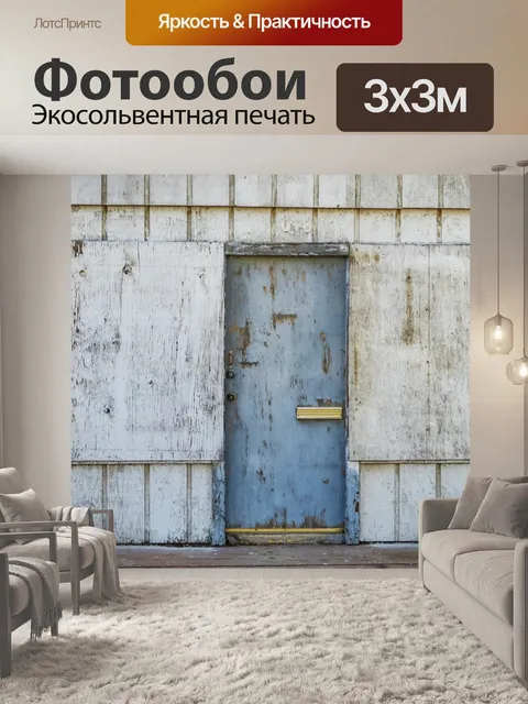 Фотообои Дверь Grunge Shack