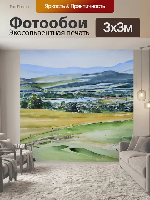 Фотообои Страна