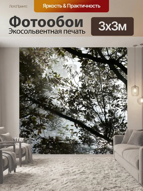 Фотообои Природа