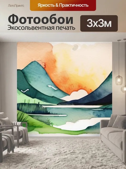 Фотообои природа название