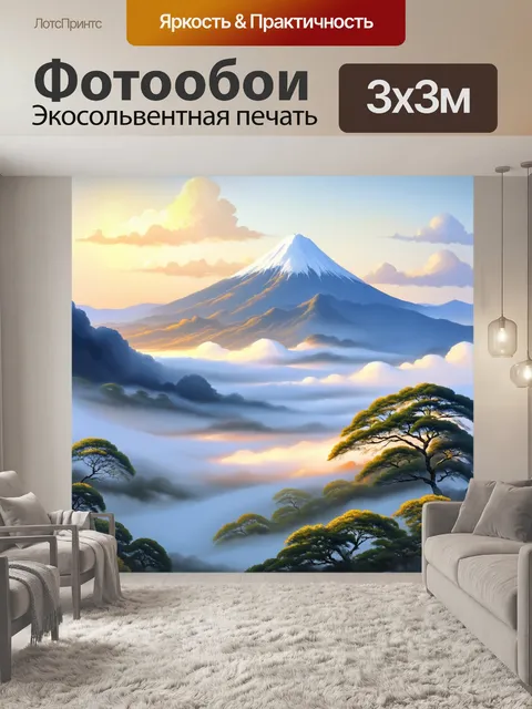 Фотообои япония изображают величественные горы в дымке и утреннем свете, что создает атмосферу загадочности