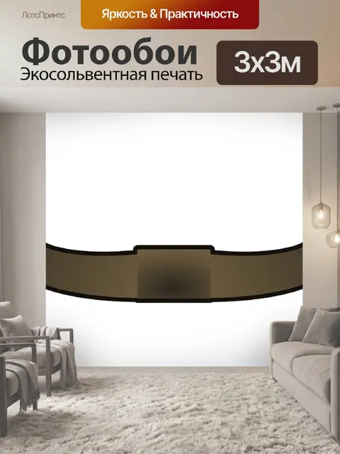 Фотообои Рога
