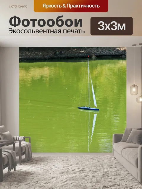 Фотообои модель яхты с парусами оказалось