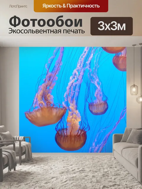 Фотообои Океан