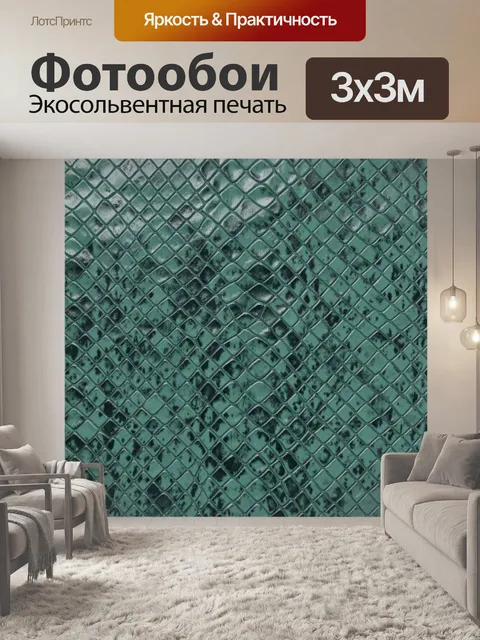 Фотообои Текстура изумрудной плитки