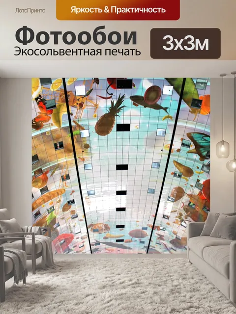 Фотообои Торговый центр