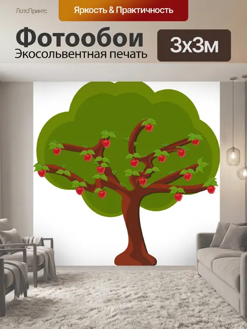 Фотообои Яблоко