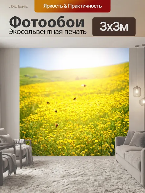 Фотообои греческие весенние поля