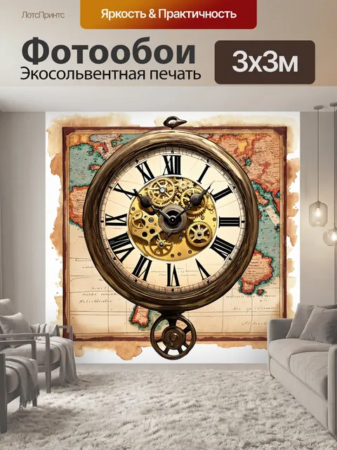 Фотообои часы, изготовленные в стиле стимпанк, с сложными механизмами и шестеренками, отображающими различные…