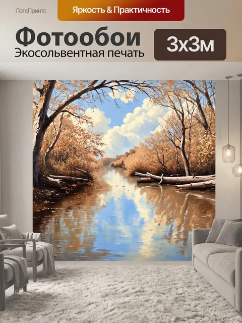 Фотообои река, обрамленная поваленными деревьями, с бежевыми берегами, в спокойной воде отражаются облака