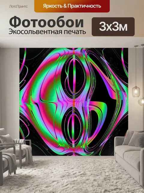 Фотообои Зеленый и розовый