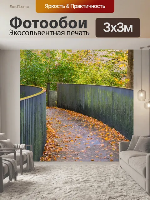 Фотообои Мост