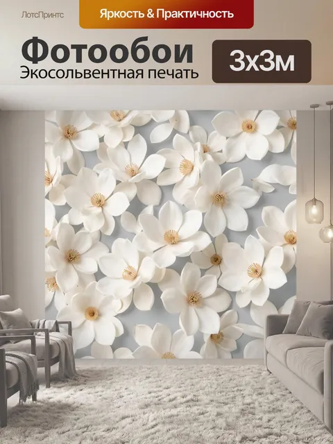 Фотообои Белые цветы на сером фоне