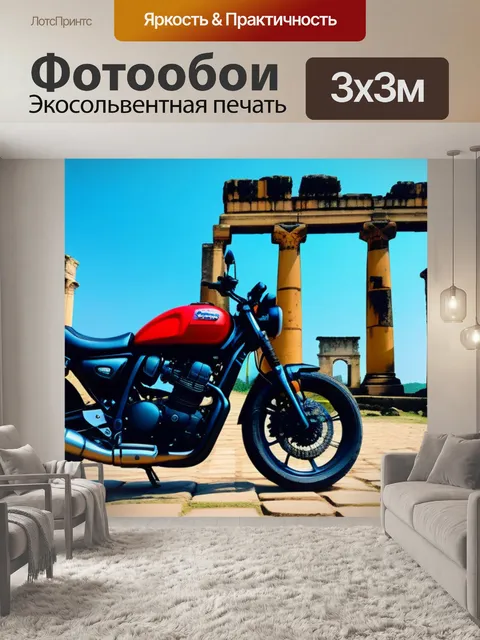 Фотообои мотоцикл на фоне исторических руин