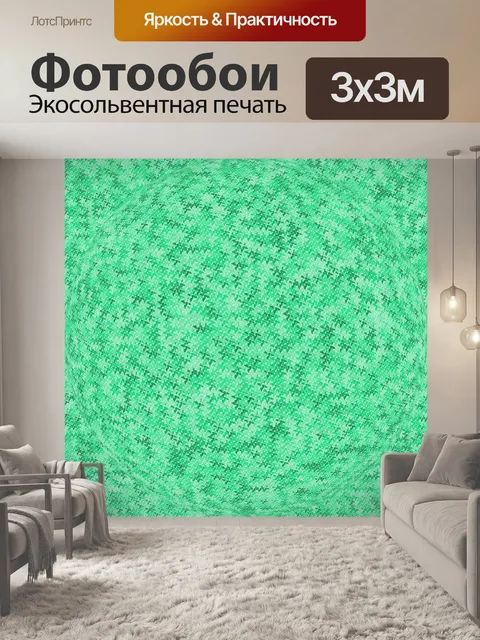 Фотообои Цифровая бумага 30