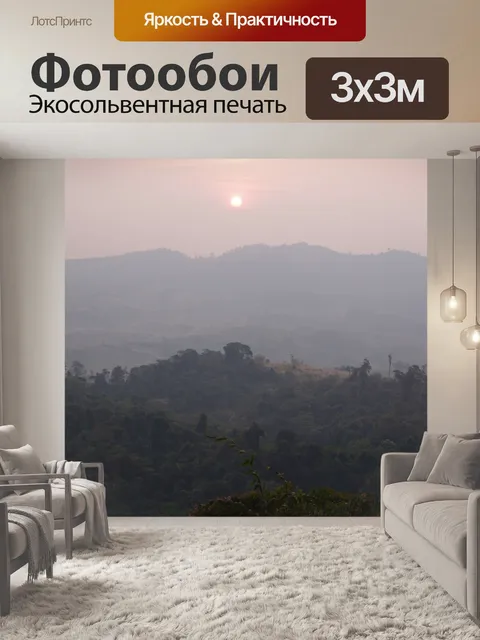Фотообои горный пейзаж
