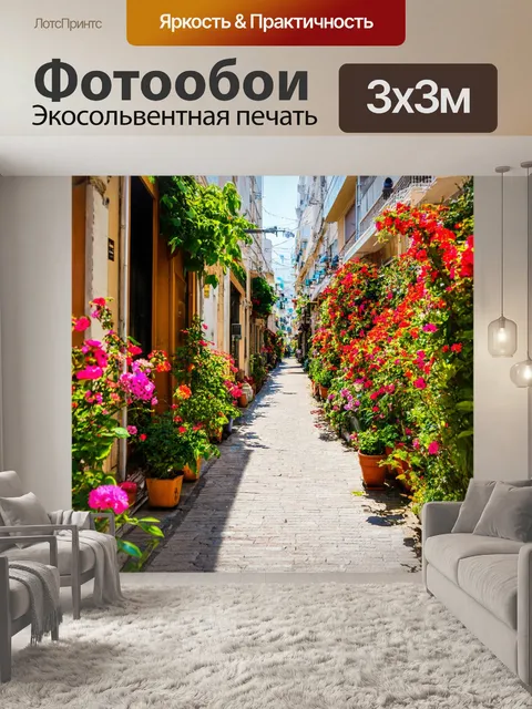 Фотообои город в стиле минимализм