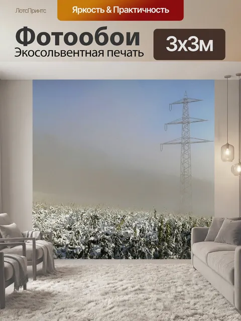 Фотообои Башня передачи