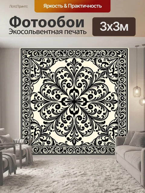 Фотообои Черно-белая орнаментальная розетка