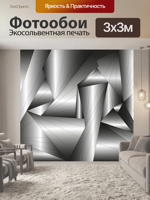Фотообои Фон