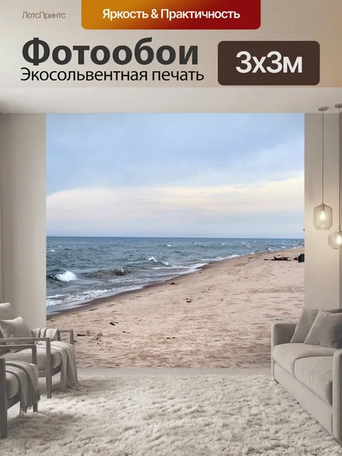 Фотообои Озеро
