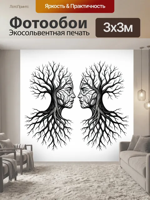 Фотообои Лица деревьев в зеркальной симметрии