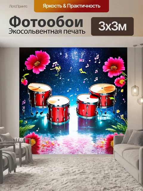 Фотообои ударные на фантастическом