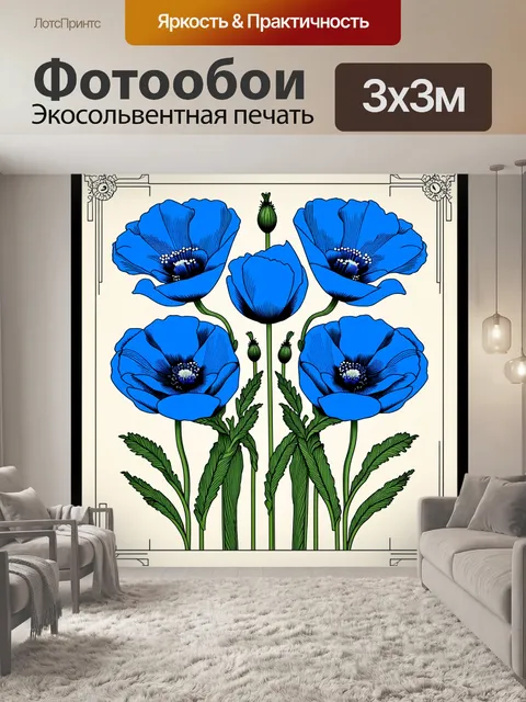 Фотообои сложная графическая иллюстрация