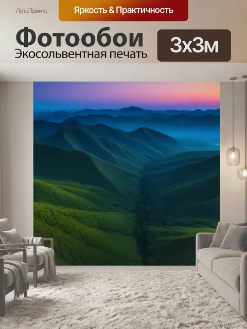 Фотообои закатные живописные пейзажи