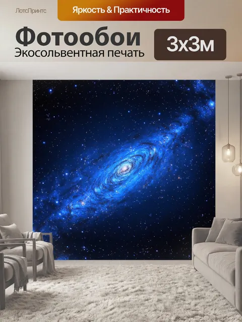 Фотообои космос в стиле флэт, абстрактные формы и размеры космических объектов