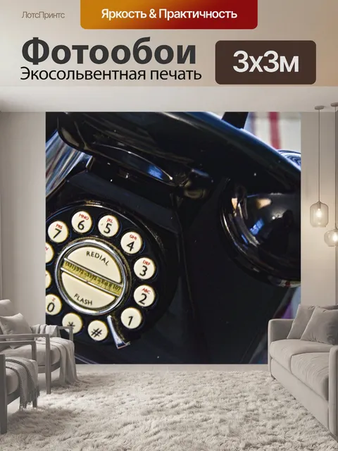 Фотообои Стиль Vintage Телефон