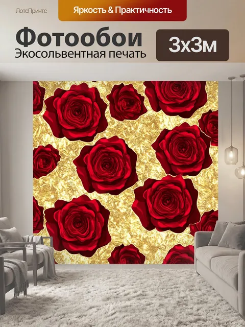 Фотообои розы в стиле вектор, акценты из золотого фольги, роскошный вид, уютная атмосфера