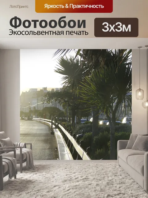 Фотообои Прогулка