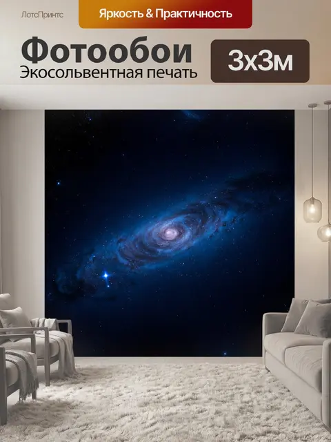 Фотообои космос в стиле нуар: глубокий космос с яркими звездами