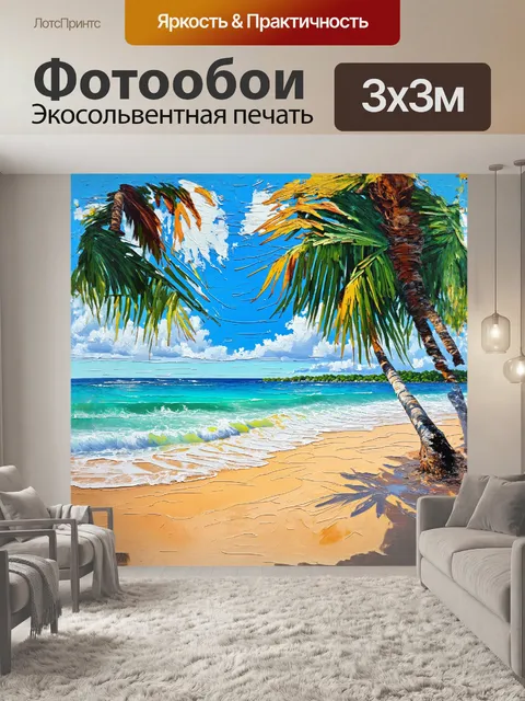 Фотообои в стиле реалистичной живописи маслом изображен тайский пляж с пальмами