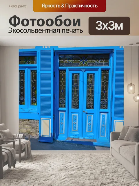 Фотообои Дверь