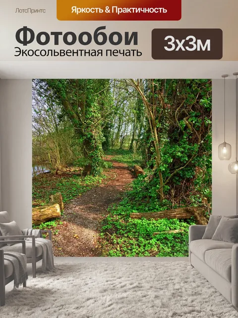 Фотообои Древесина