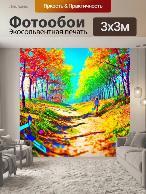 Фотообои природа в стиле панк