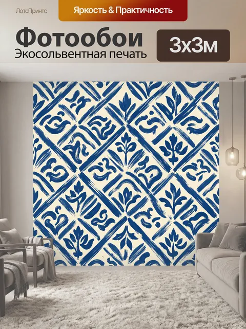 Фотообои Синие декоративные дамаски на бежевом