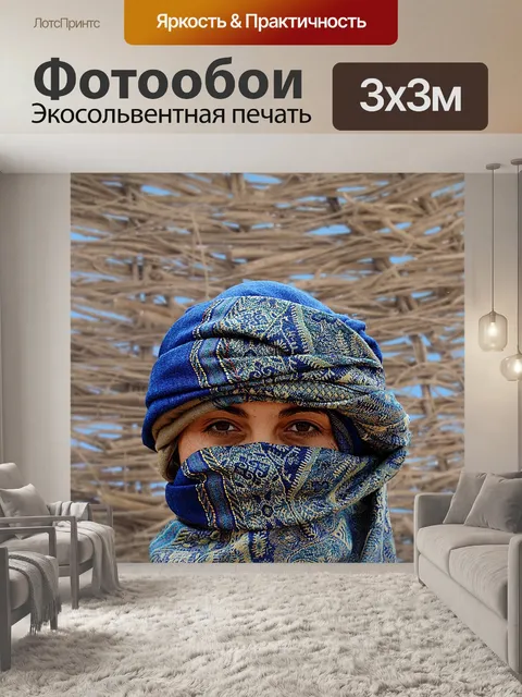Фотообои Природа