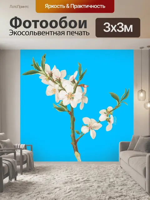 Фотообои Винтажный клипарт ветка сакуры