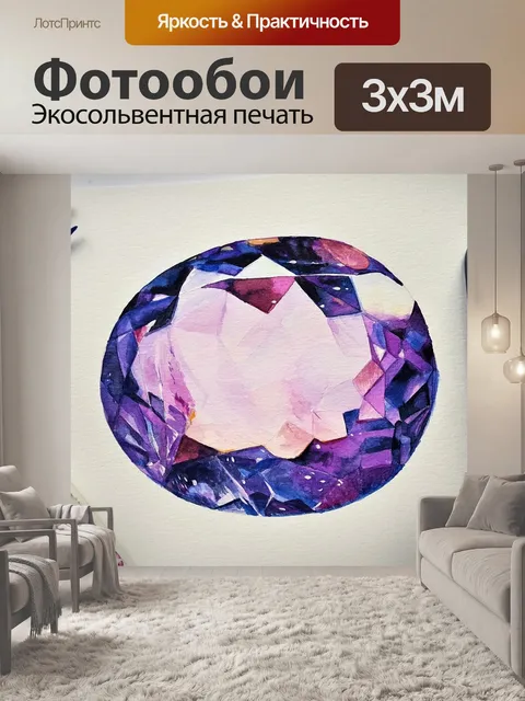 Фотообои Камень