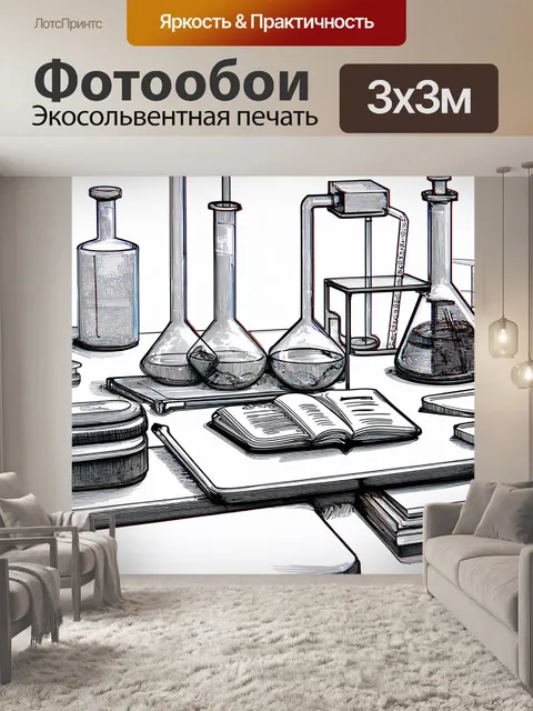 Фотообои абстракция в стиле рисунка карандашом, лабораторные формы и линии, создающие чувство научного эксперимента