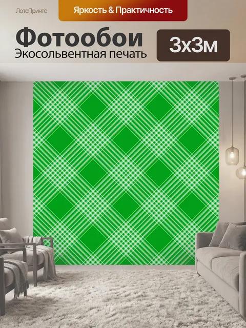 Фотообои Плед проверка биографических данных Зеле