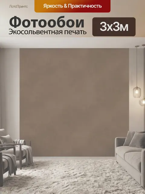 Фотообои Бежевая фактура натуральной кожи