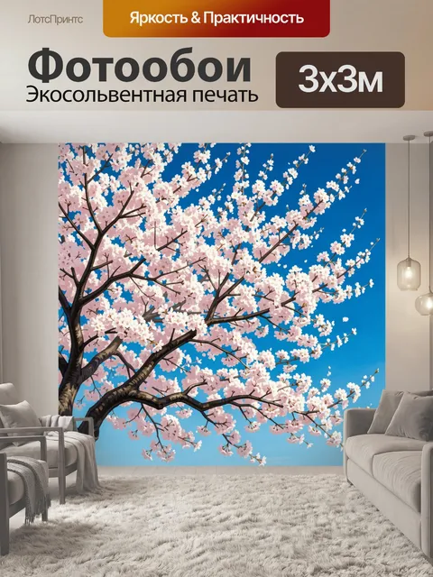 Фотообои Цветущая сакура на фоне неба