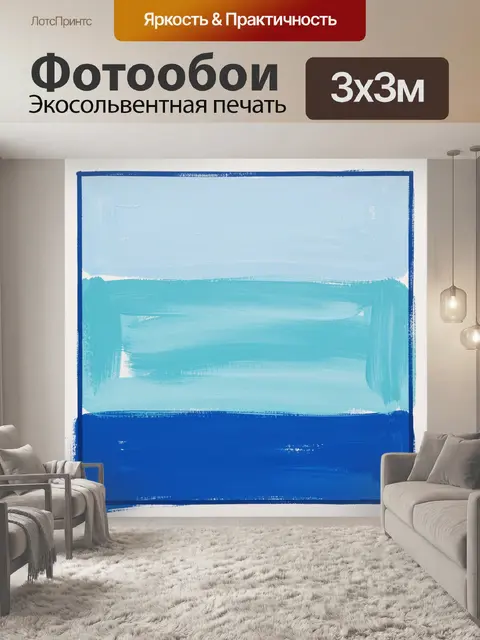 Фотообои Абстрактные синие горизонтальные полосы